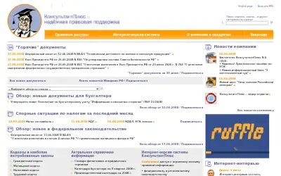 consultant.ru in 2008