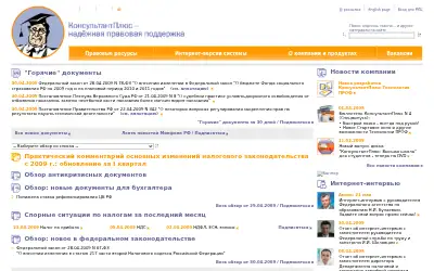 consultant.ru in 2009