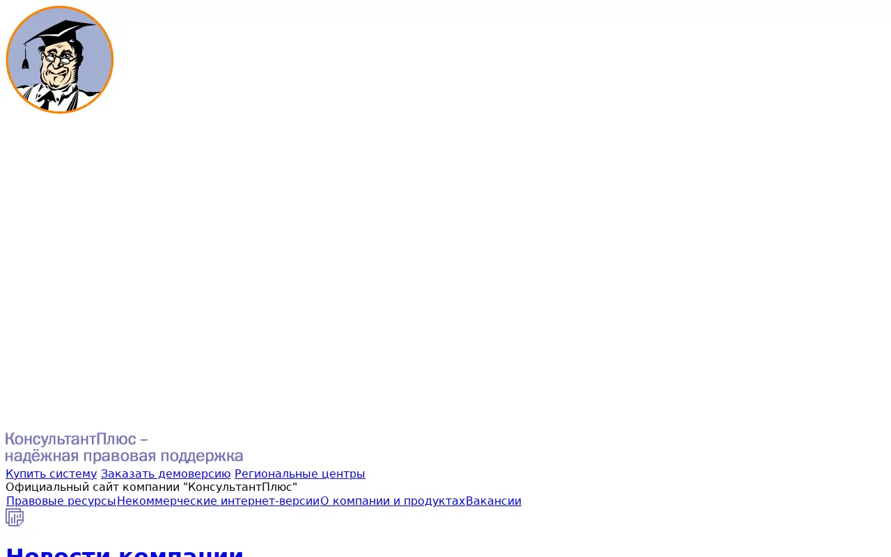 consultant.ru in 2015