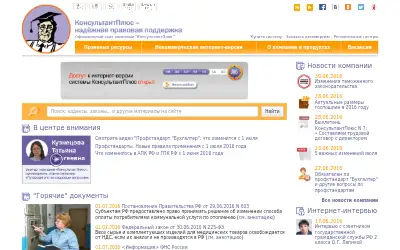 consultant.ru in 2016