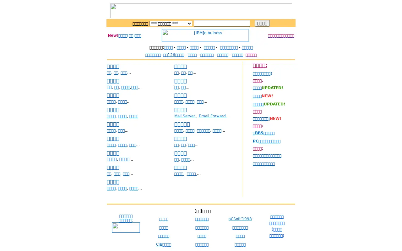 163.com in 1998