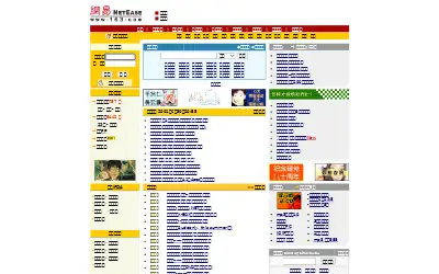 163.com in 2001