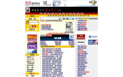 163.com in 2003