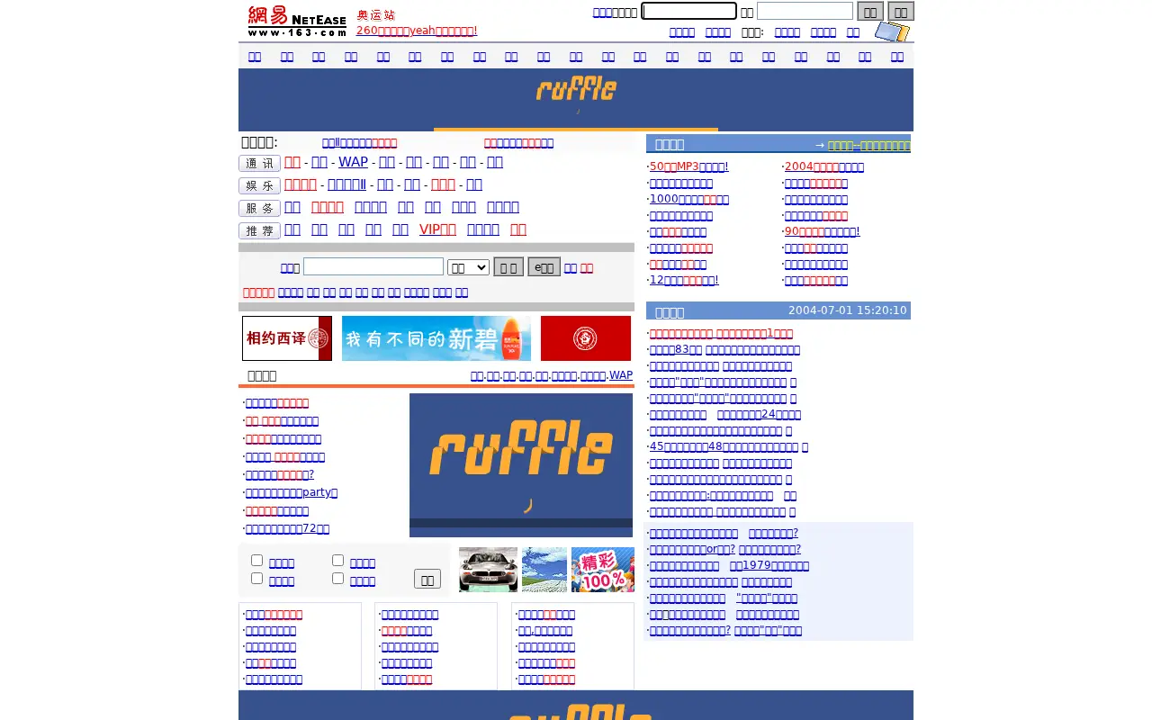 163.com in 2004