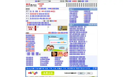 163.com in 2005