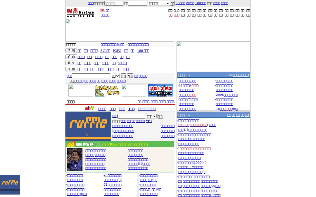 163.com in 2006