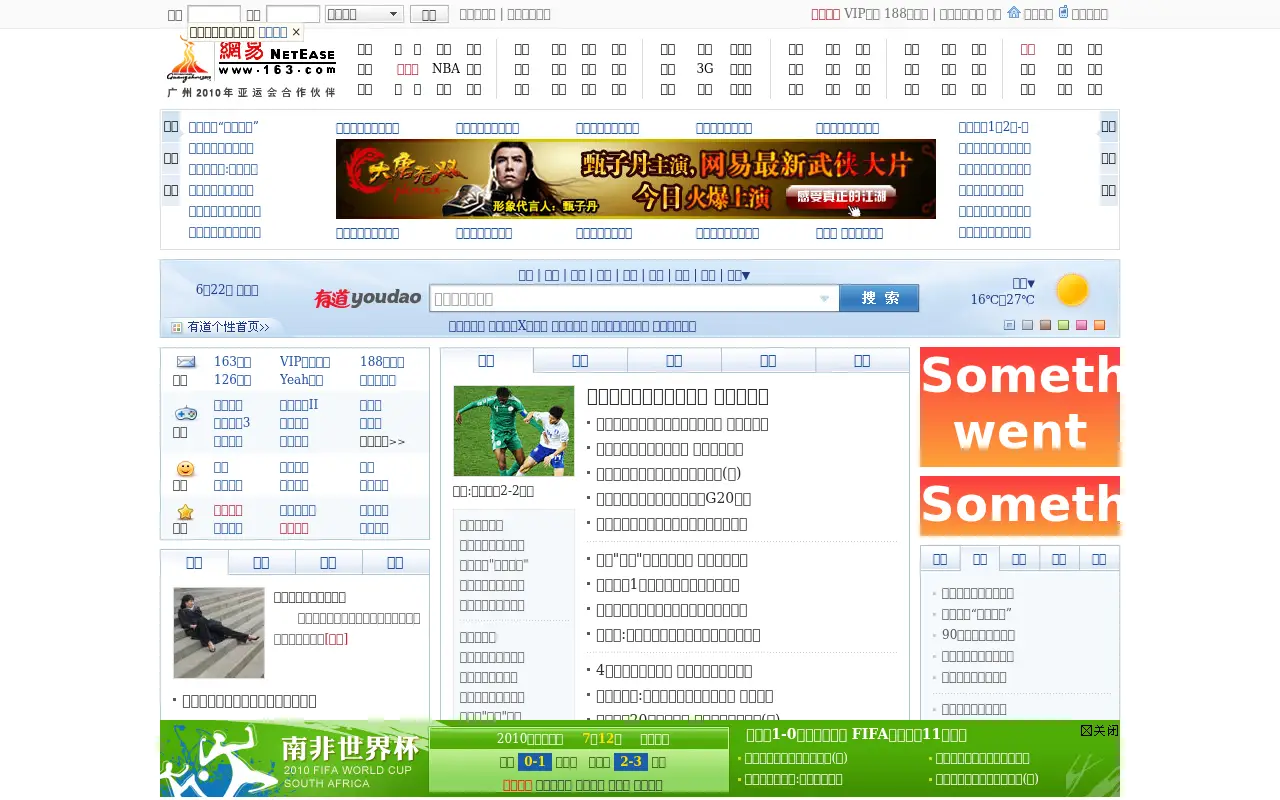163.com in 2010