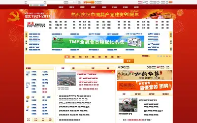163.com in 2011