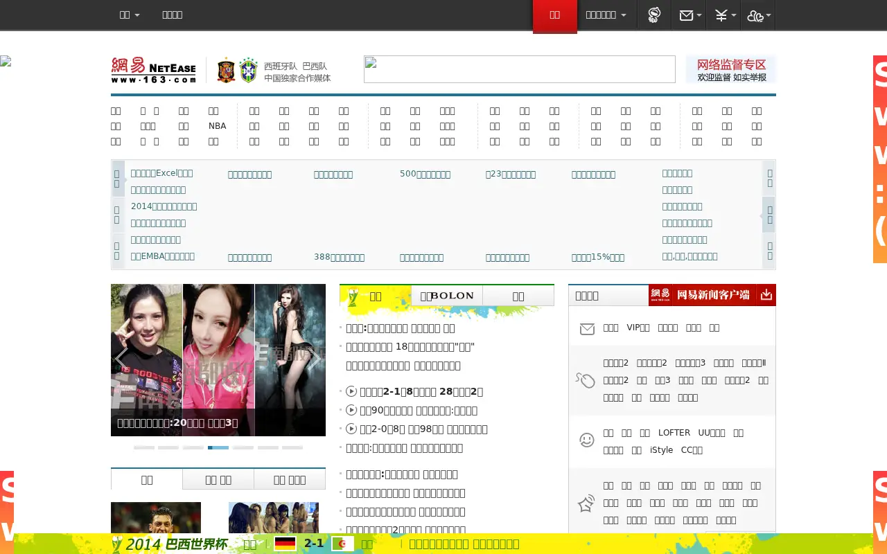 163.com in 2014