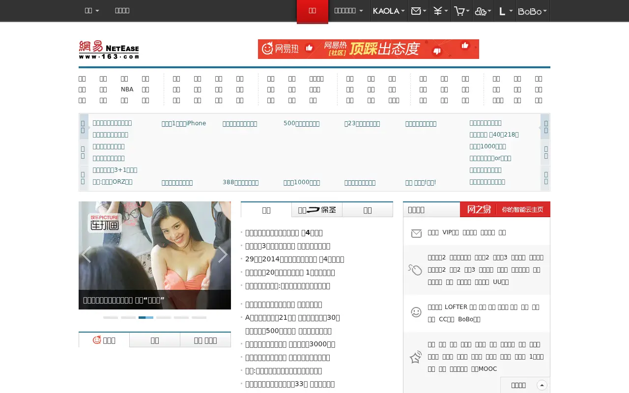 163.com in 2015
