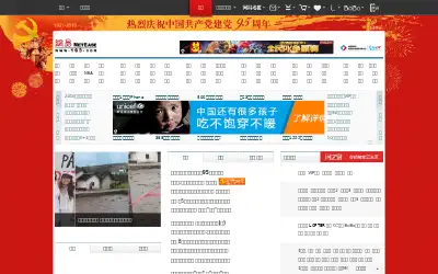 163.com in 2016