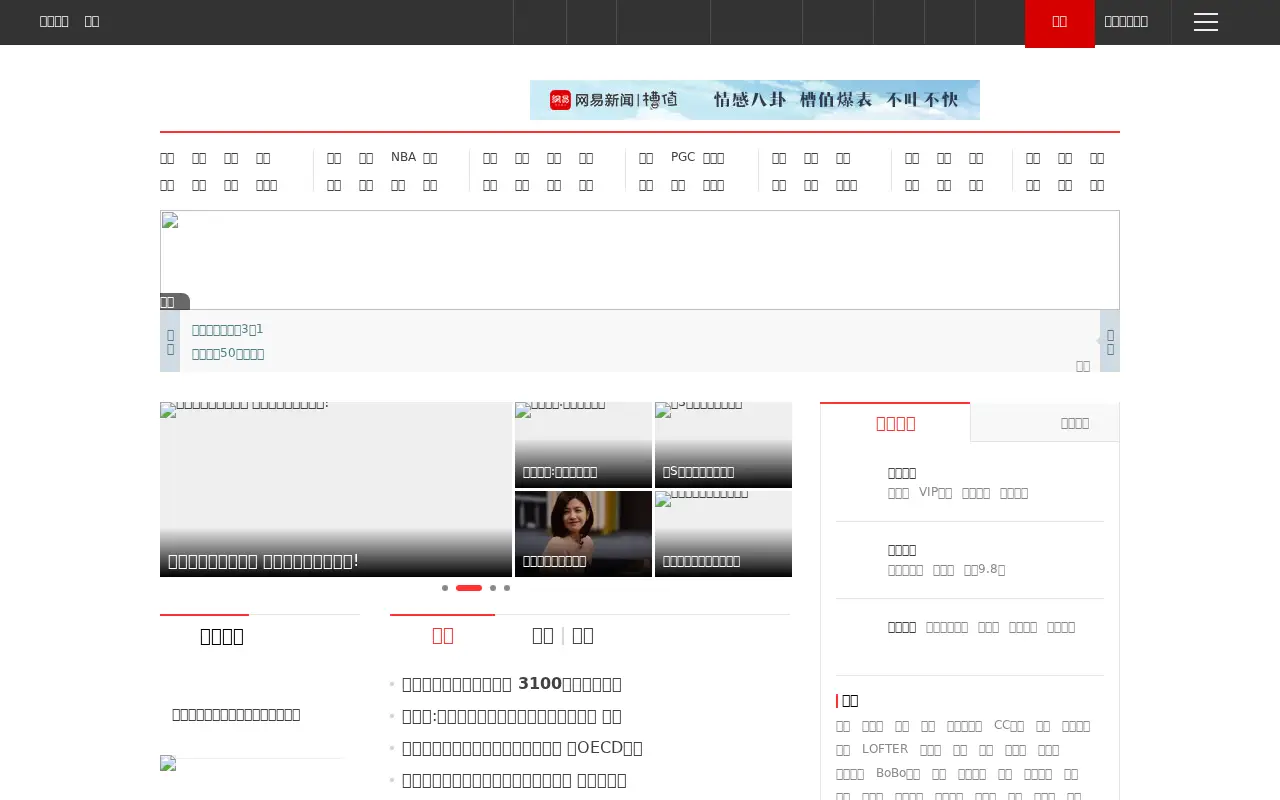 163.com in 2017