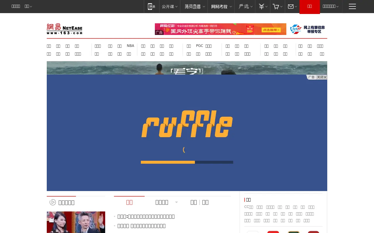 163.com in 2018