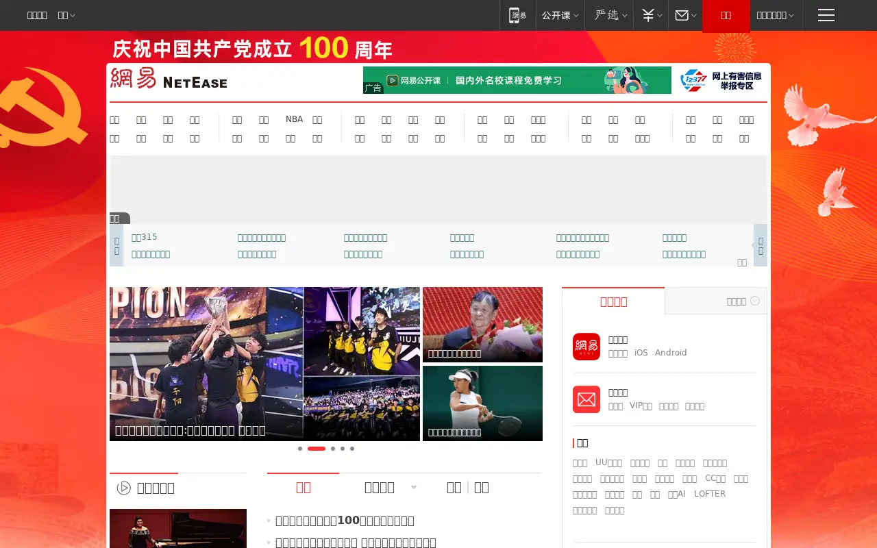 163.com in 2021