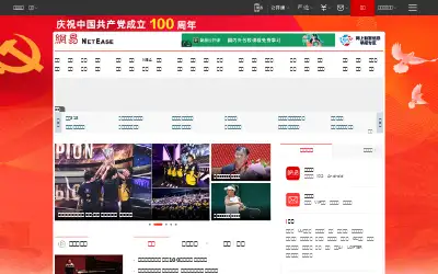 163.com in 2021