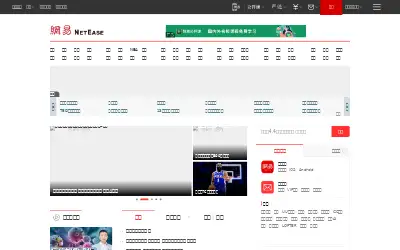 163.com in 2023
