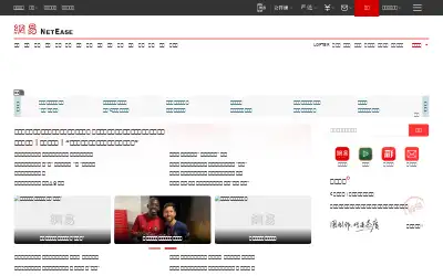 163.com in 2025