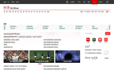 163.com in 2026