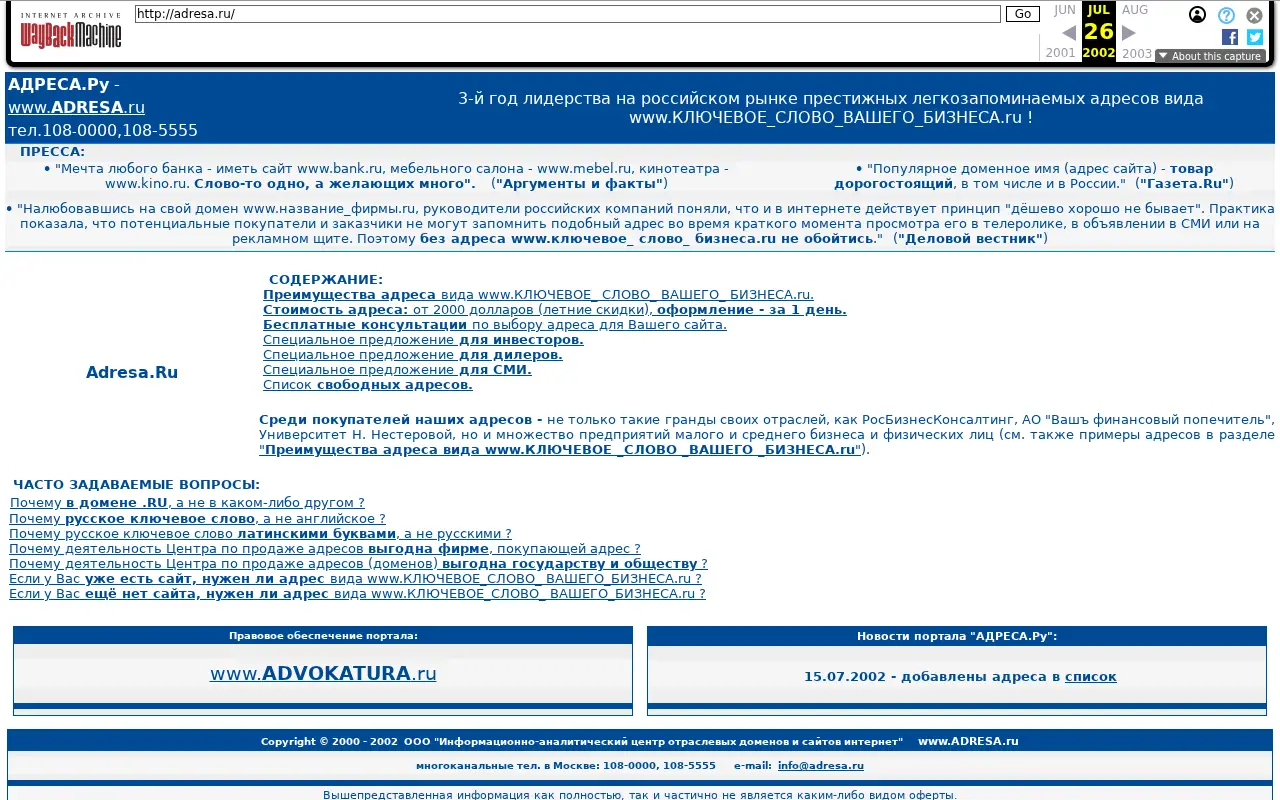 sberbank.ru in 2002