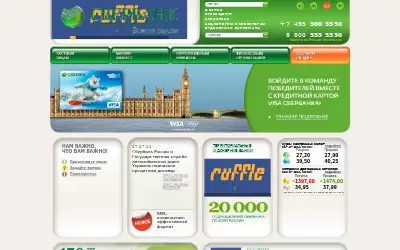 sberbank.ru in 2011