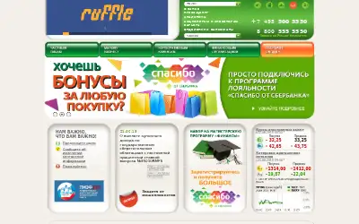 sberbank.ru in 2013