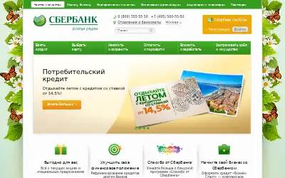 sberbank.ru in 2014