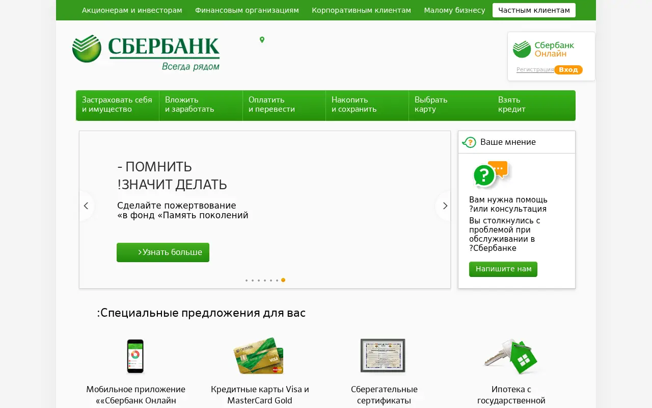 sberbank.ru in 2015