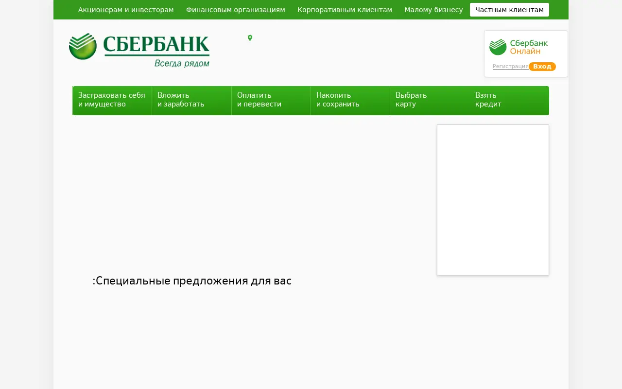 sberbank.ru in 2016