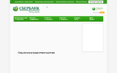 sberbank.ru in 2016