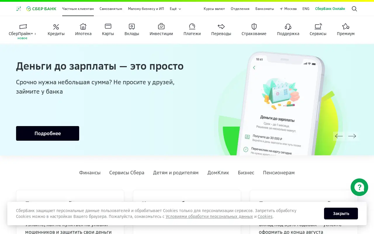 sberbank.ru in 2021