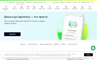 sberbank.ru in 2021