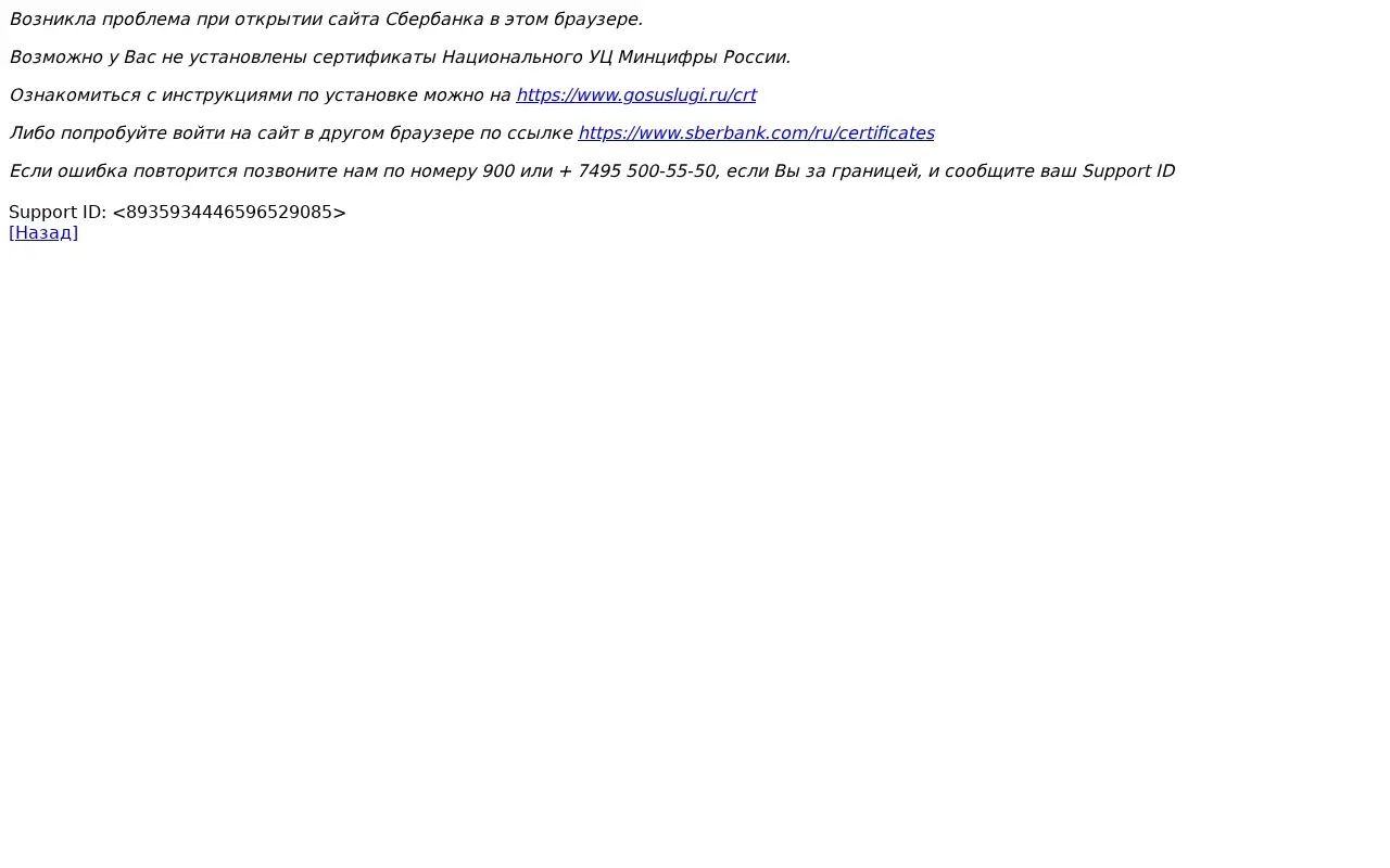 sberbank.ru in 2026
