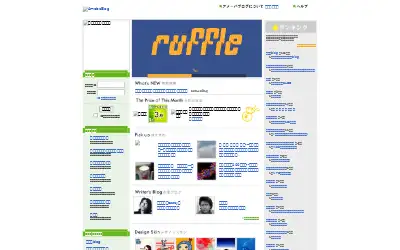 ameblo.jp in 2004