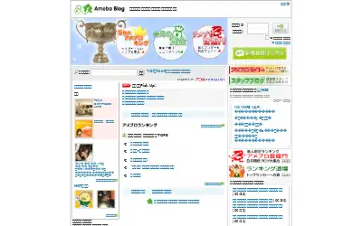 ameblo.jp in 2005
