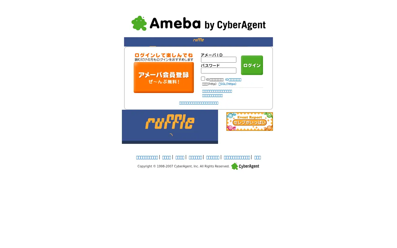 ameblo.jp in 2007