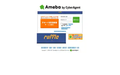 ameblo.jp in 2007