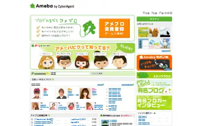 ameblo.jp in 2009