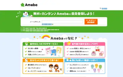 ameblo.jp in 2010