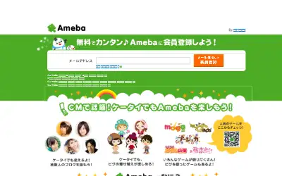 ameblo.jp in 2011
