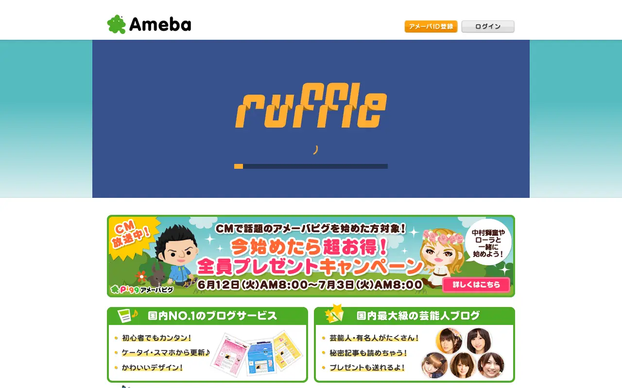 ameblo.jp in 2012