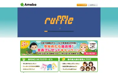 ameblo.jp in 2012