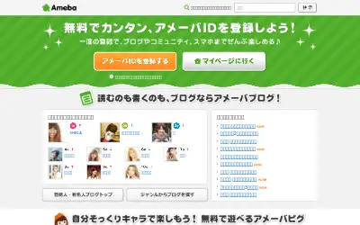 ameblo.jp in 2013