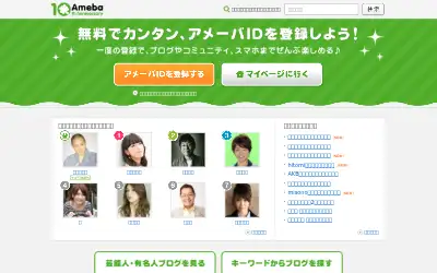 ameblo.jp in 2014
