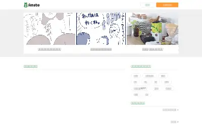 ameblo.jp in 2019