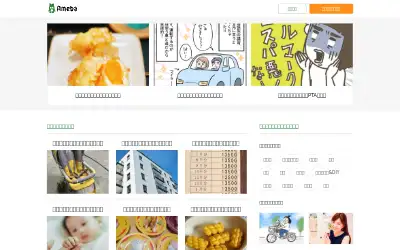 ameblo.jp in 2021