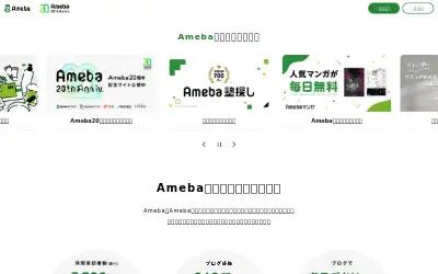 ameblo.jp in 2024