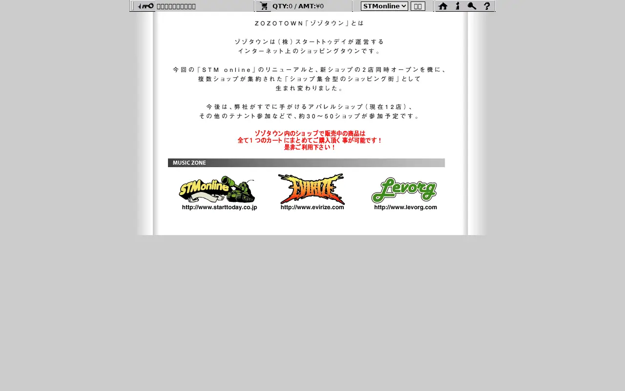 zozo.jp in 2004