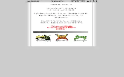 zozo.jp in 2004