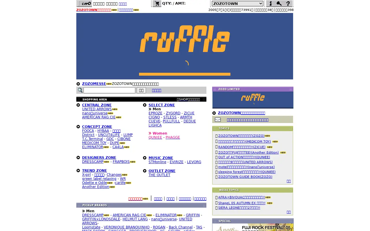 zozo.jp in 2005