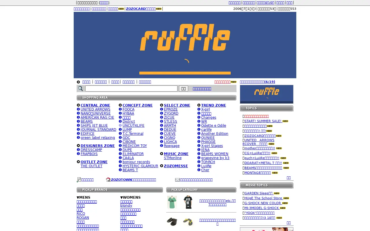 zozo.jp in 2006